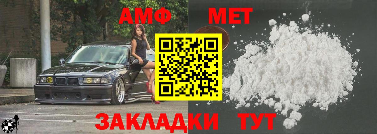 АМФЕТАМИН 97% Сосновоборск