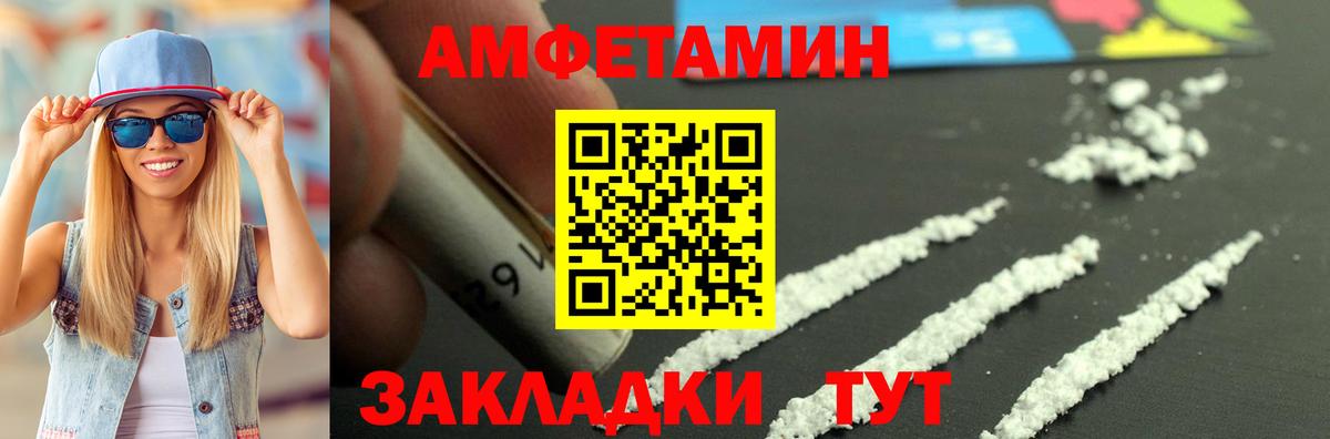 Амфетамин  АМФЕТАМИН 98%  Вход с VPN  АМФ  Сосновоборск 