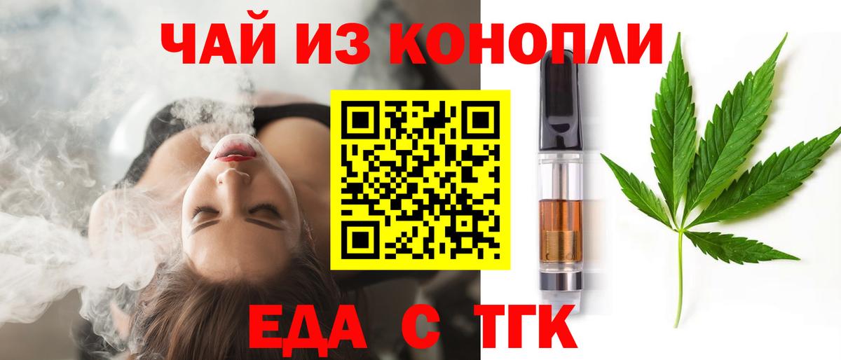 Сосновоборск  Печенье с ТГК марихуана  Вход с VPN 