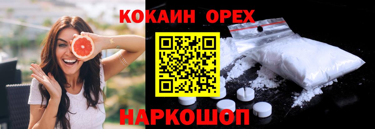 купить наркотики цена  COCAIN FishScale  Сосновоборск  Вход с VPN  КОКАИН 97% 