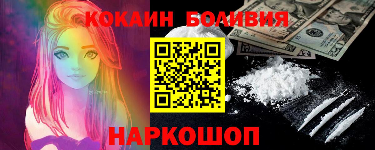 КОКАИН Колумбийский Сосновоборск