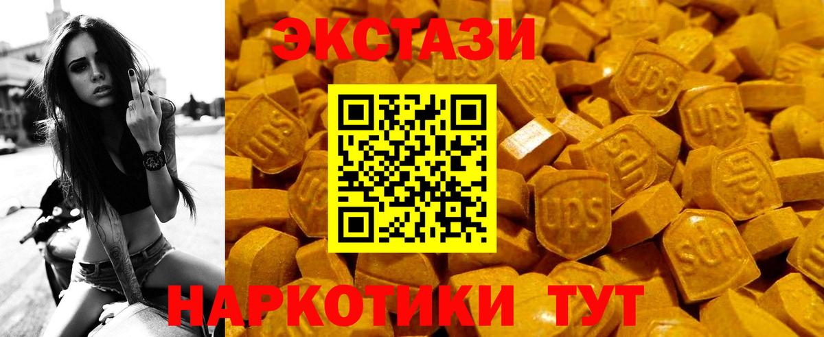 Экстази 280 MDMA Сосновоборск