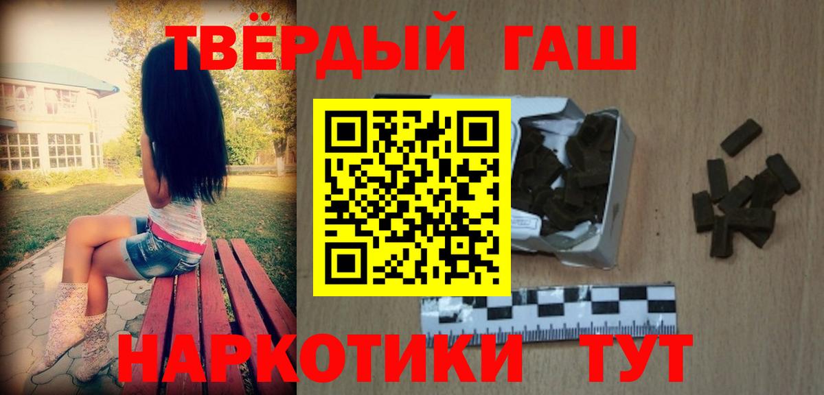 ГАШИШ Изолятор  Гашиш hashish  Вход с VPN  Сосновоборск 