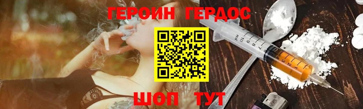 Сосновоборск  ГЕРОИН VHQ  Вход с VPN 