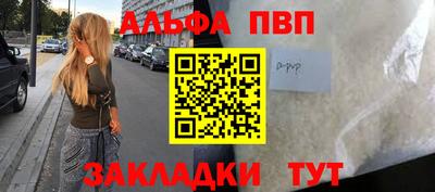 ALPHA PVP Партизанск