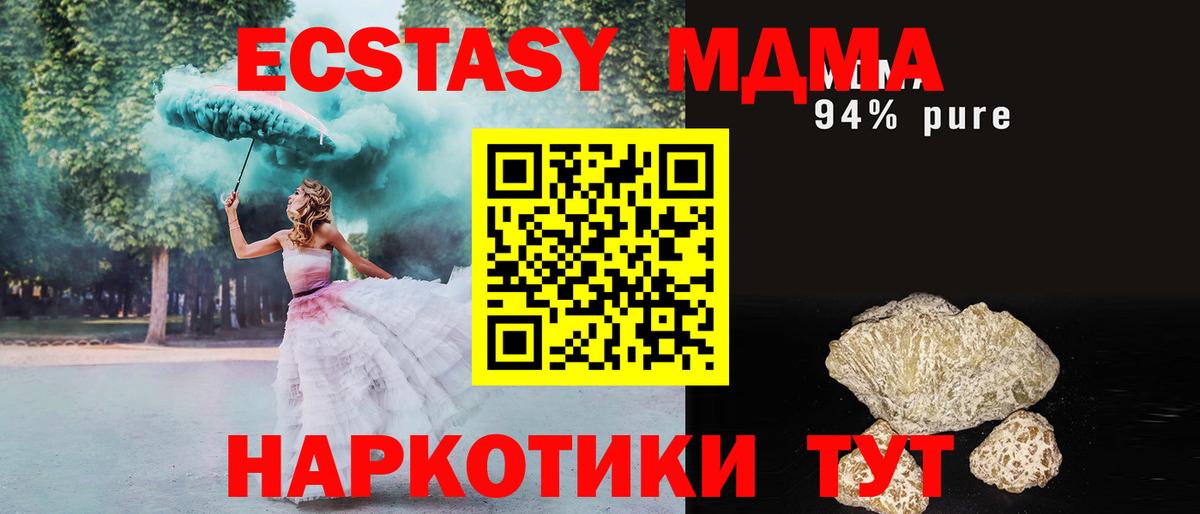 Сосновоборск  МДМА VHQ  МДМА  Вход с VPN 