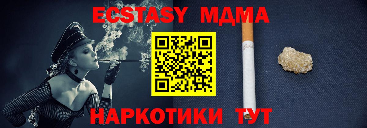 MDMA crystal Сосновоборск