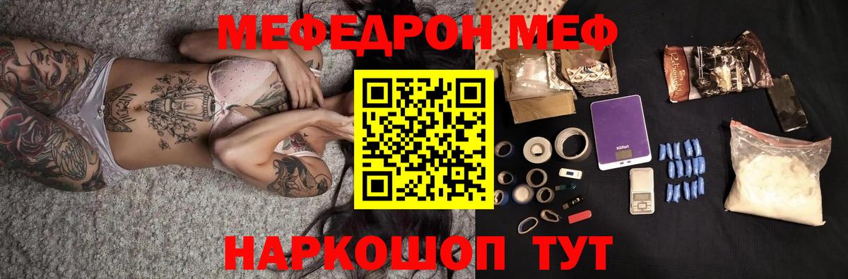 Меф кристаллы Сосновоборск