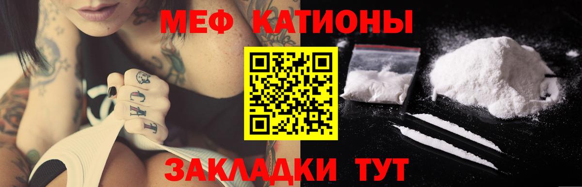 Сосновоборск  Меф VHQ  Вход с VPN  МЯУ-МЯУ  МЕФ мяу мяу 