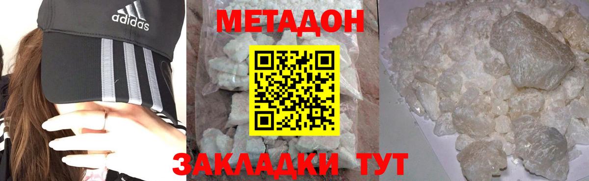 Сосновоборск  МЕТАДОН VHQ  Вход с VPN 