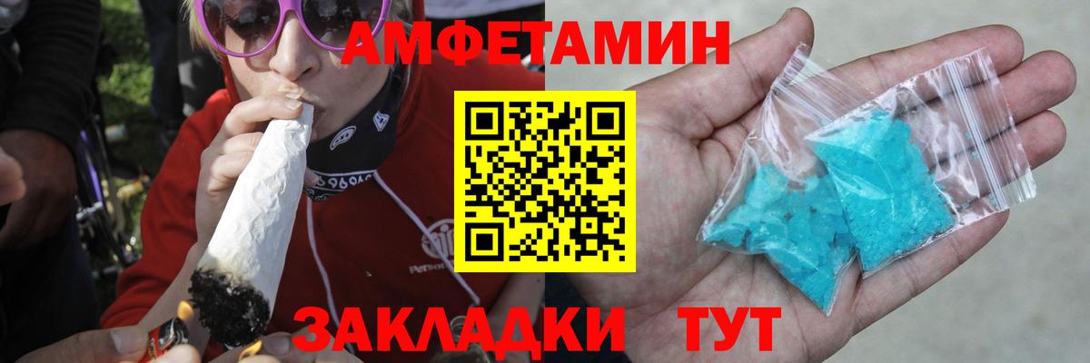 Первитин кристалл  Вход с VPN  Сосновоборск 