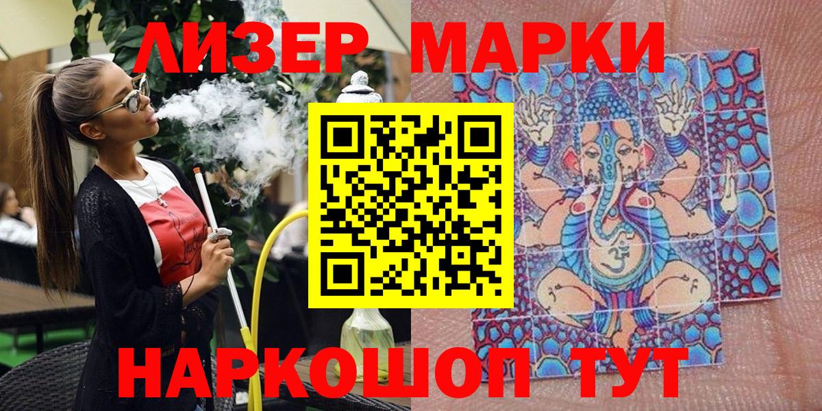 Марки NBOMe 1500мкг  Вход с VPN  Сосновоборск  Наркотические марки  Марки NBOMe 1500мкг 