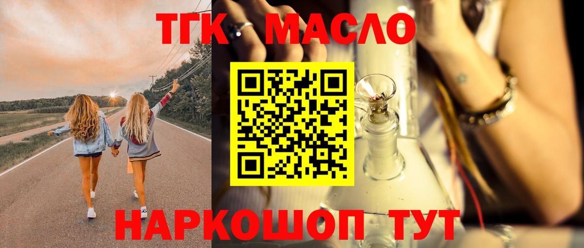Дистиллят ТГК вейп с тгк  как найти закладки  Сосновоборск  Вход с VPN 