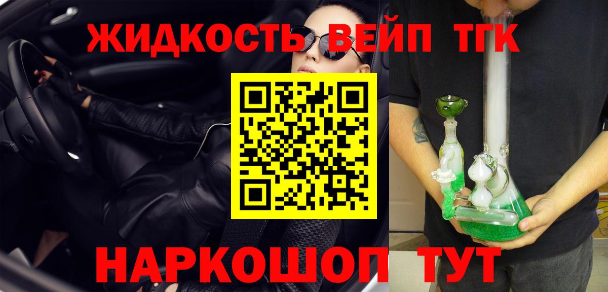 ТГК THC oil Сосновоборск