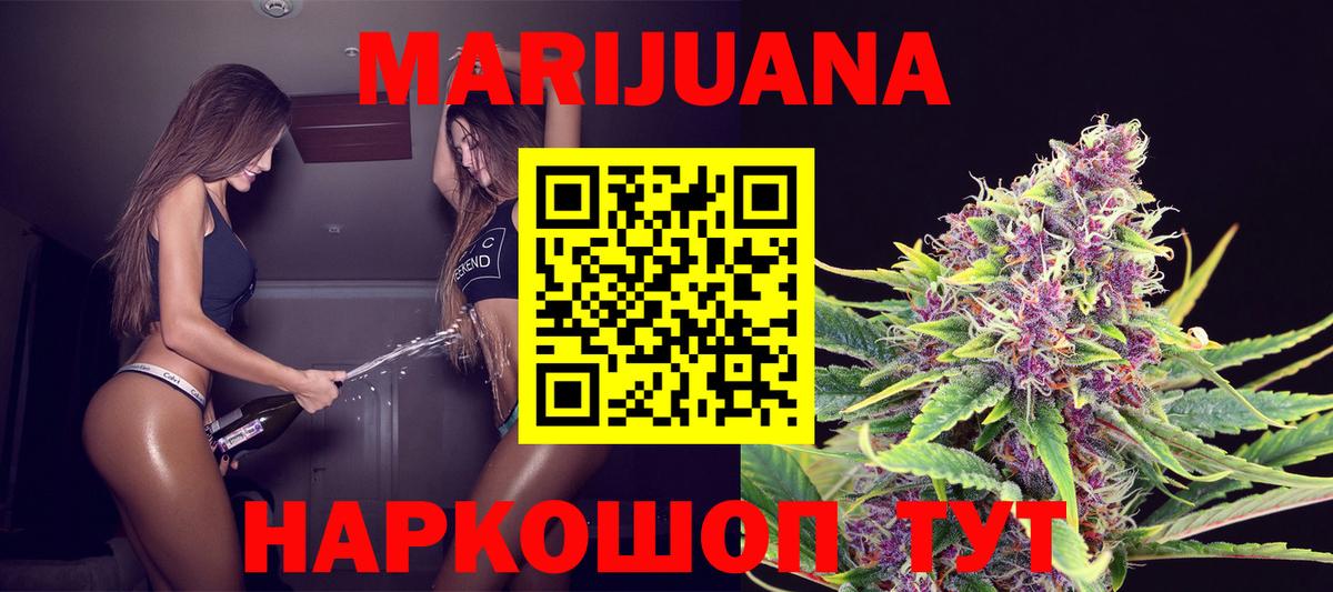Каннабис Amnesia Сосновоборск